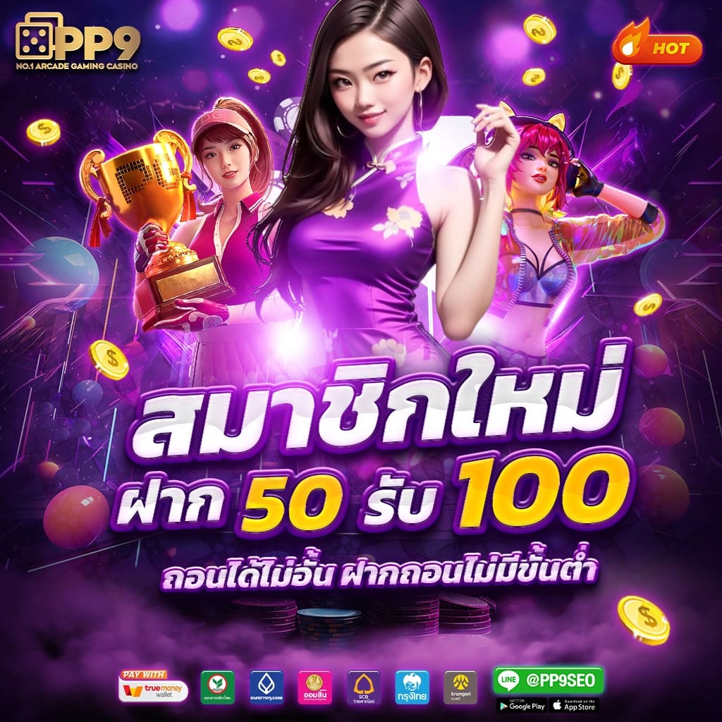 รับเครดิตฟรี 100 บาทล่าสุดปี 2024 ไม่ต้องแชร์ไม่ต้องฝากเงิน