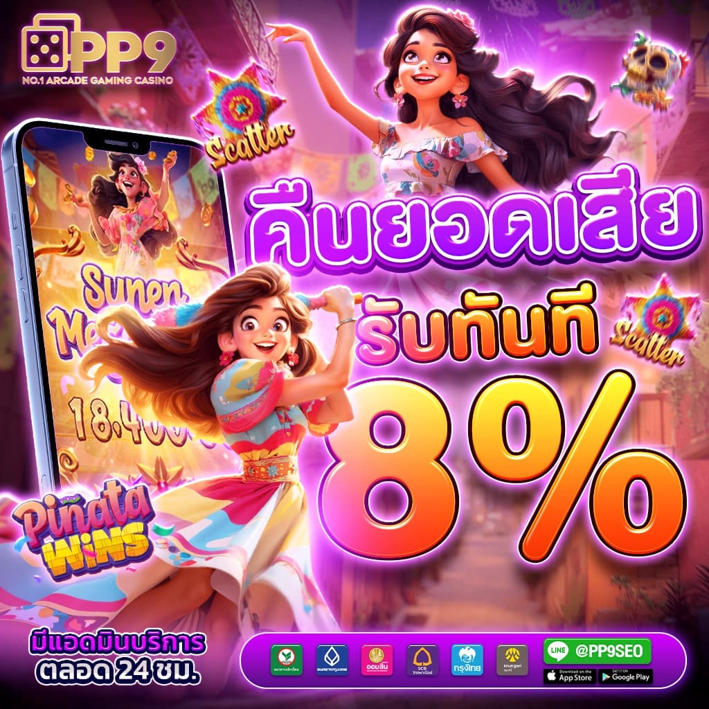 สล็อต PG เกมแตกง่ายพร้อมสูตรเพิ่มโอกาสชนะสูงสุดในทุกการเดิมพัน