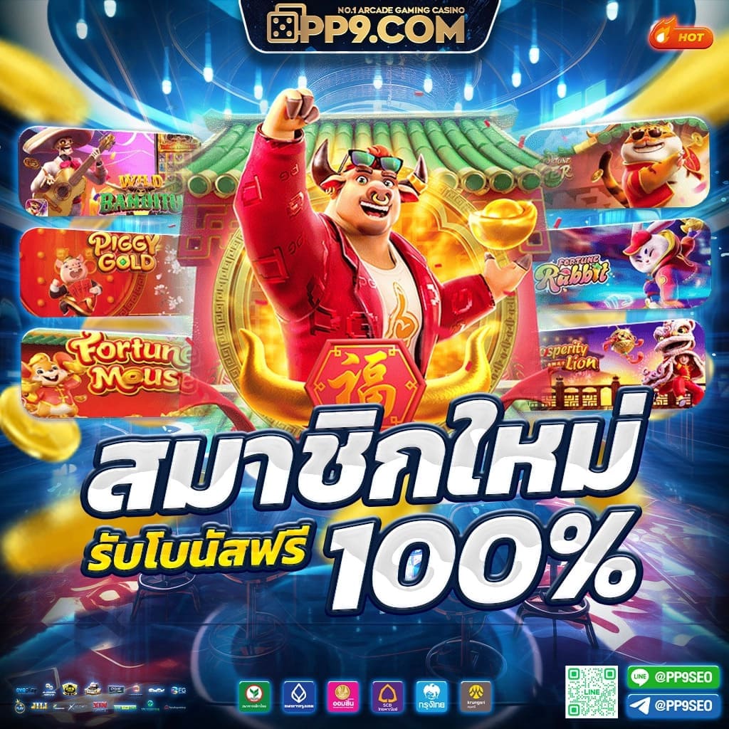 SBOBET BEER789 พาร์ทเนอร์ที่ดีที่สุดสำหรับการเล่น PG SLOT ออนไลน์