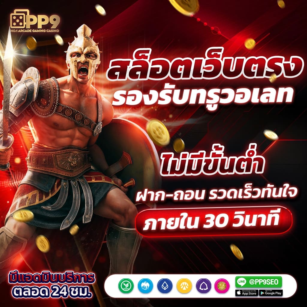 สมัครสมาชิกใหม่ รับเครดิตฟรีสล็อต PG ไม่ต้องฝาก ไม่ต้องแชร์